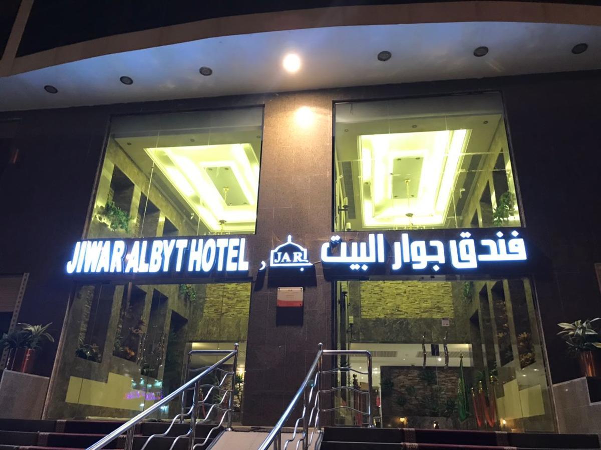 Hotel Jiwar Albyt Mekka